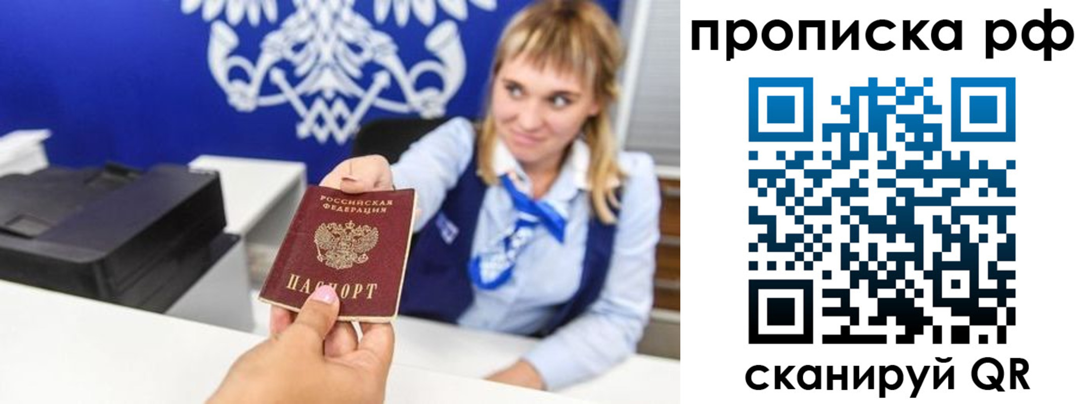 прописка для кредита в Моршанске